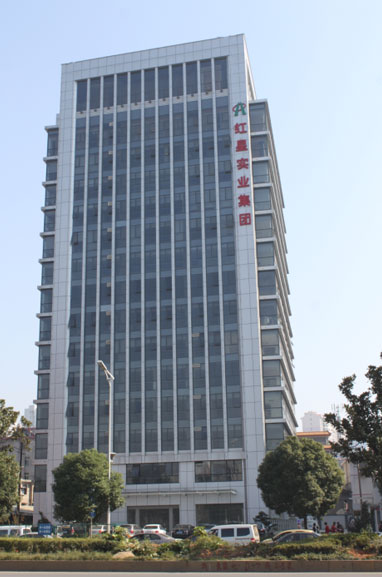红星集团公司大楼
