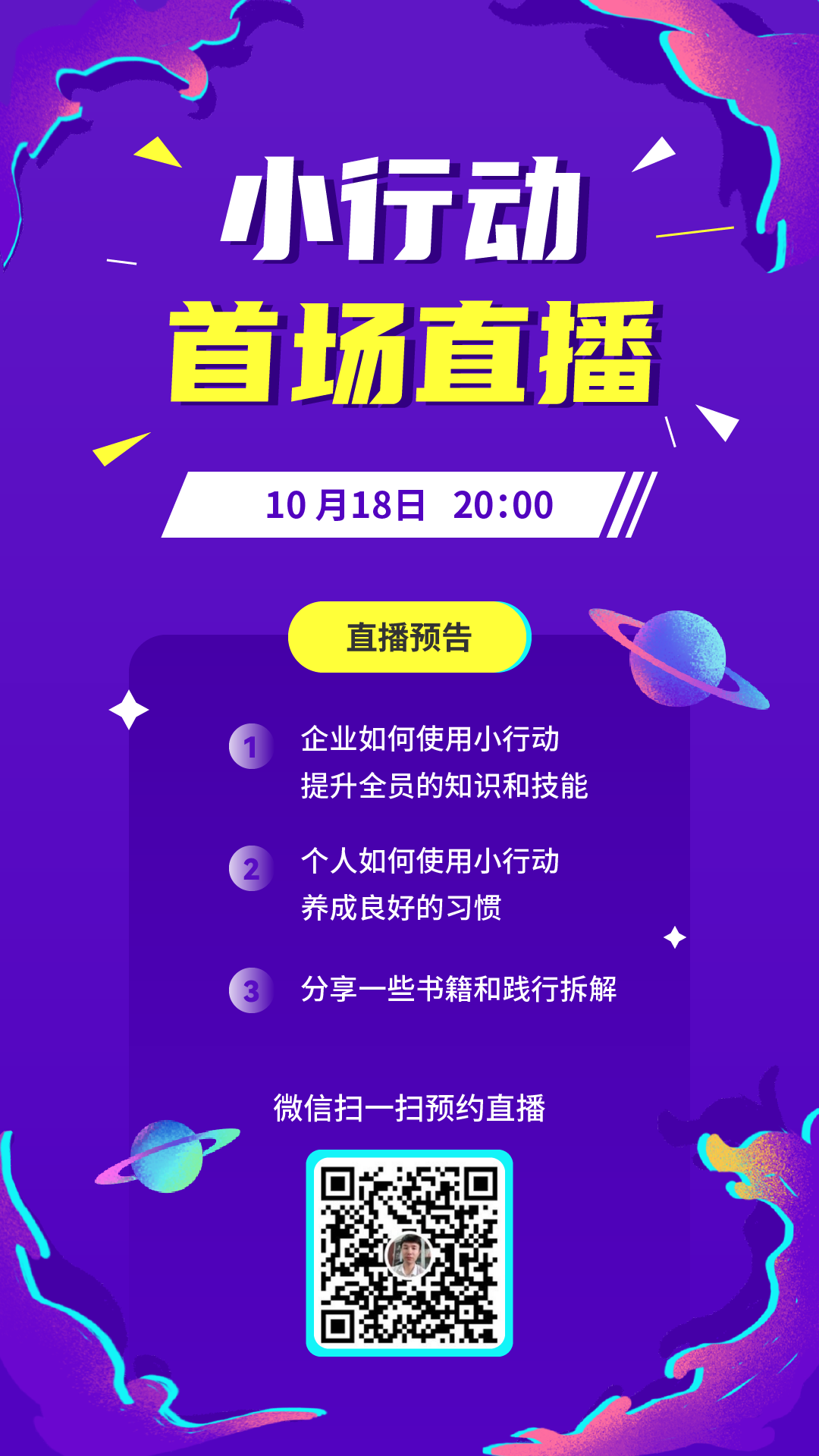 飞书20211018-171352