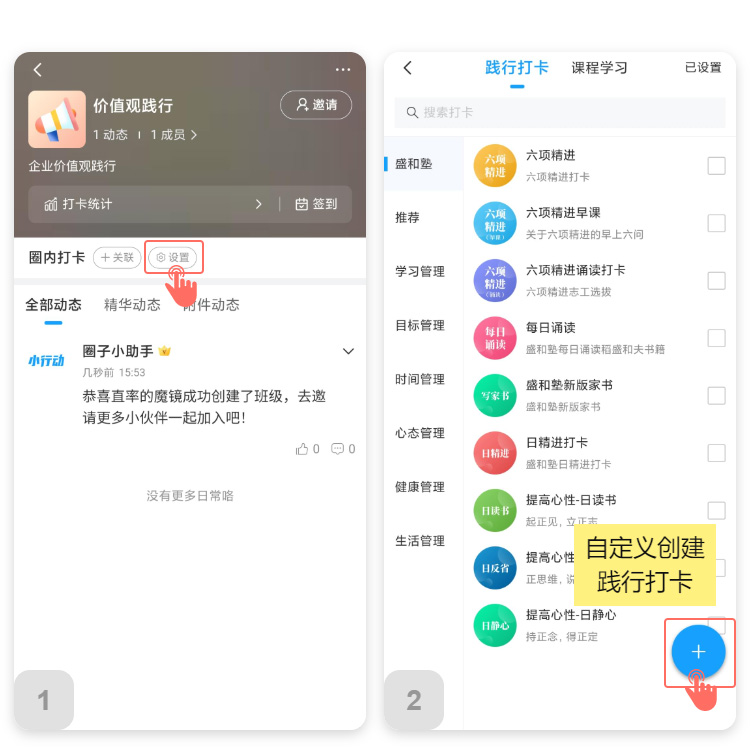 如何在小行动上线自定义内容和课程_状态-1_01
