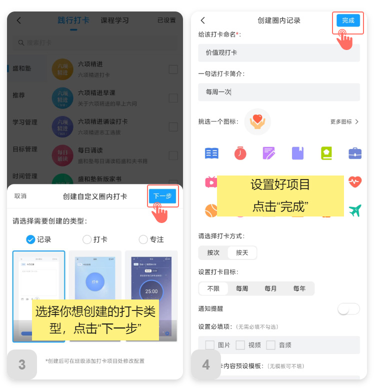如何在小行动上线自定义内容和课程_状态-1_02
