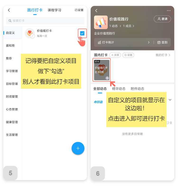 如何在小行动上线自定义内容和课程_状态-1_03