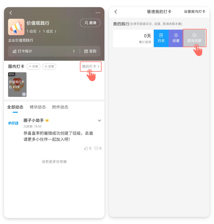 如何在小行动上线自定义内容和课程_状态-1_04