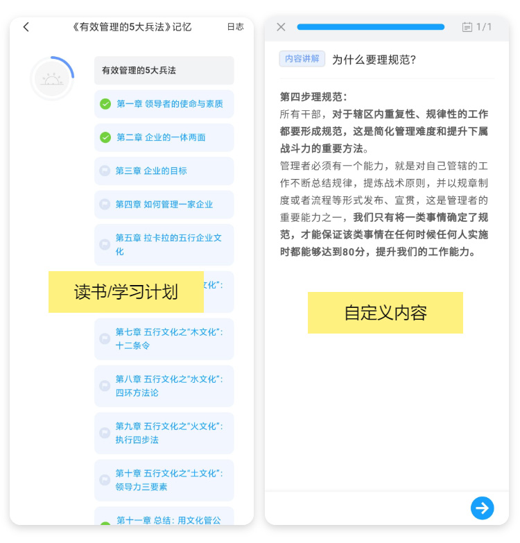 如何在小行动上线自定义内容和课程_状态-1_05