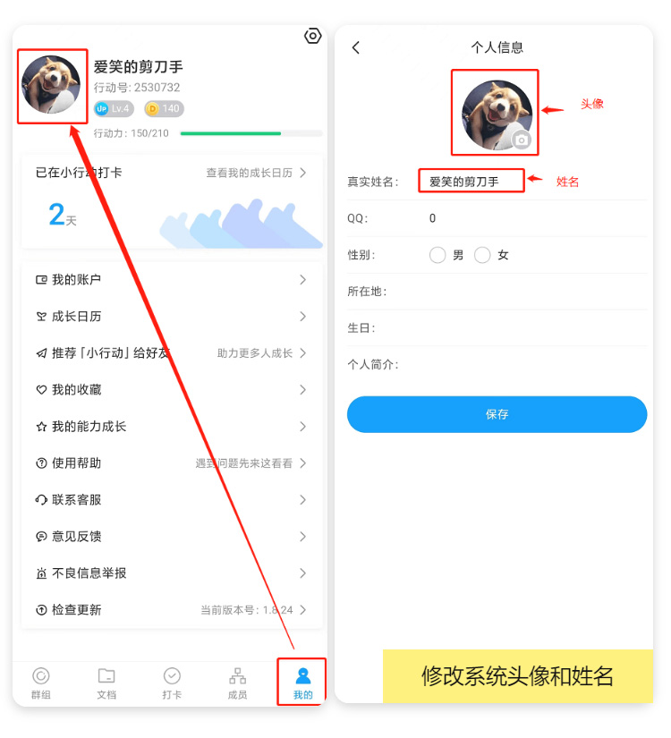 员工如何使用_02