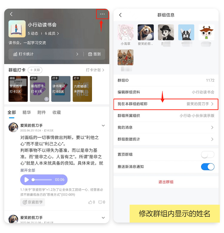 员工如何使用_03