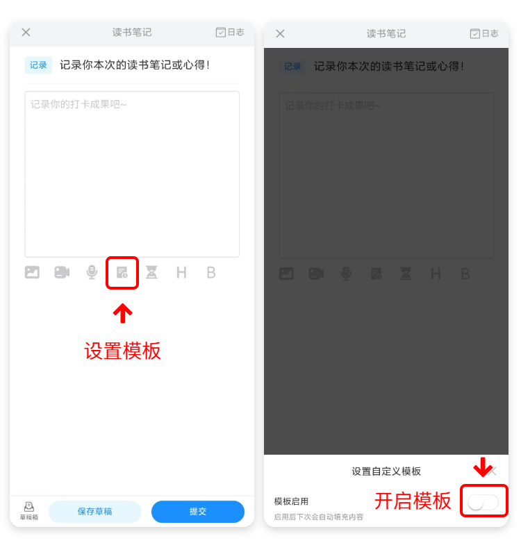 员工如何使用_04