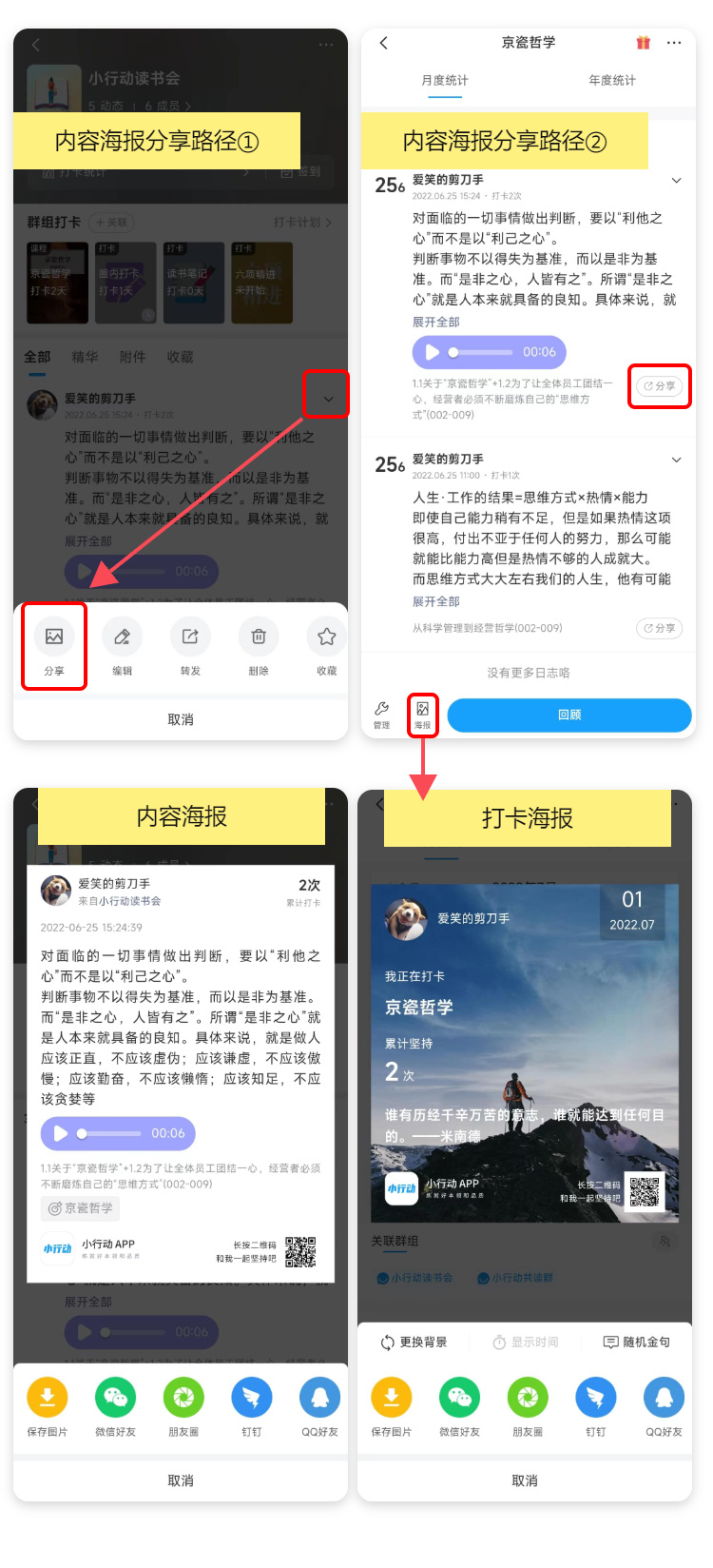 员工如何使用_06