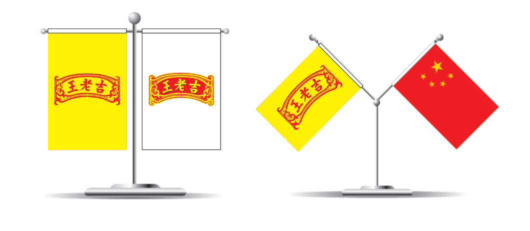 王老吉桌旗（挂式、插式）